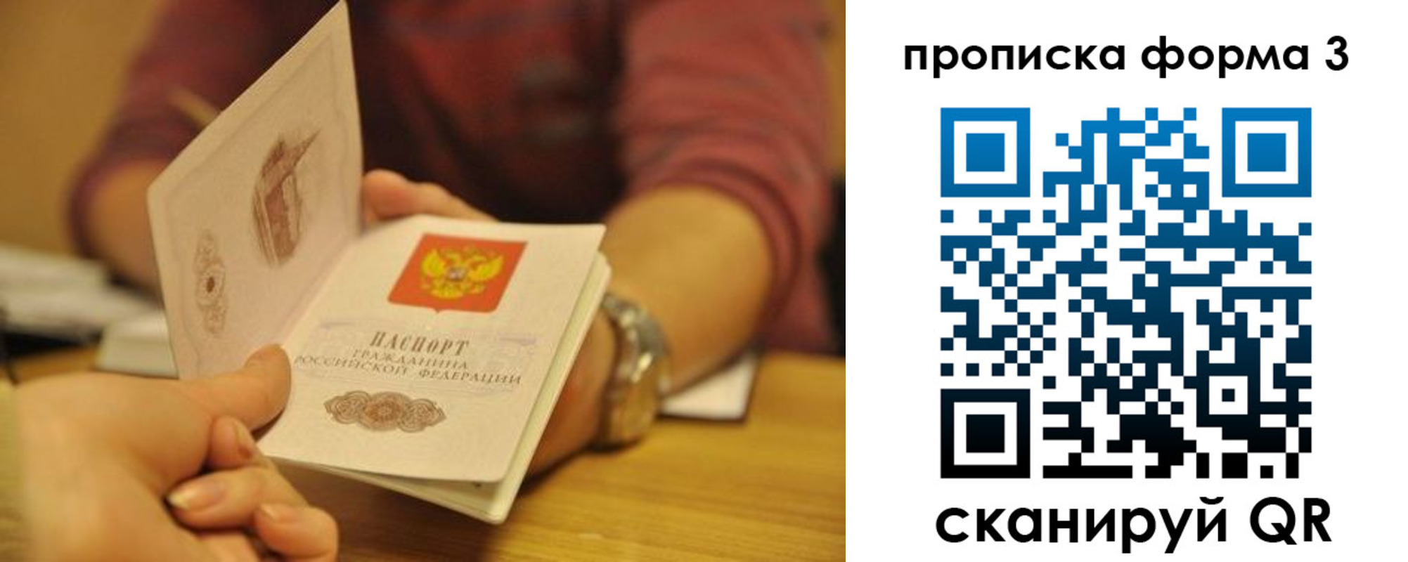 прописка ребенка в Лысьве