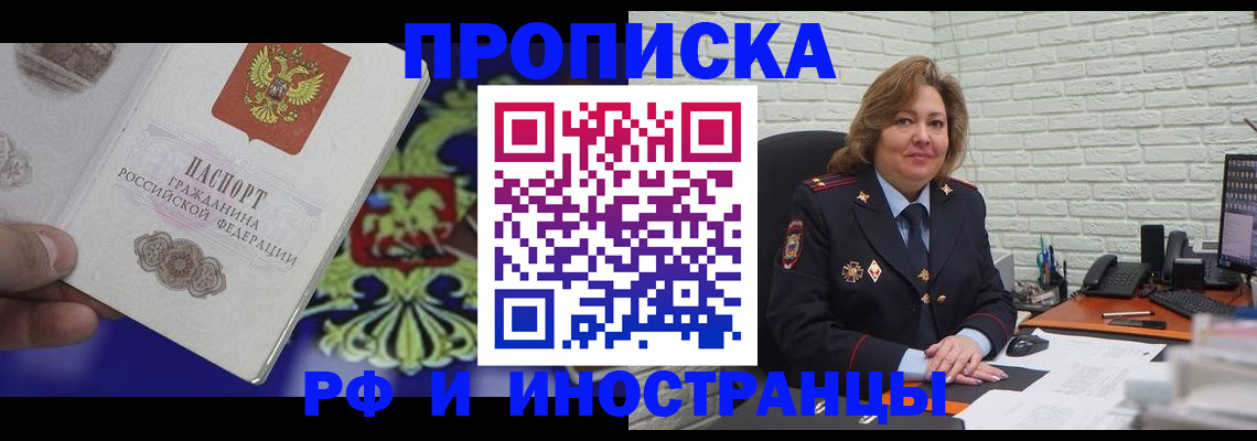 прописка ребенка в Лысьве