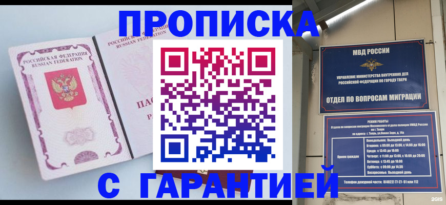 временная регистрация надежно в Лысьве