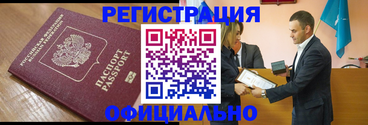 прописка для работы в Лысьве