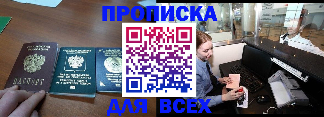 прописка для военкомата в Лысьве